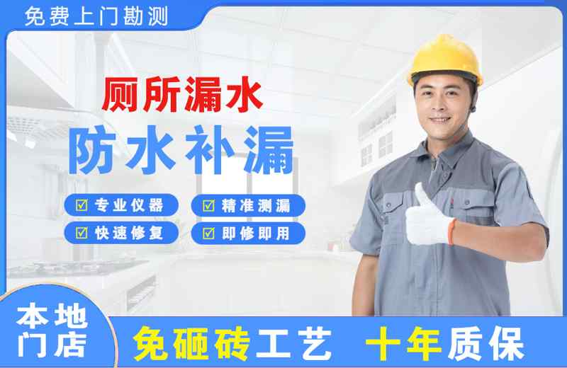 乳山厕所漏水维修
